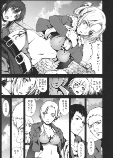 (SC60) [Mokusei Zaijuu (Mokusei Zaijuu)] Shingeki no Kyokon ~Zenpen~ (Shingeki no Kyojin) - page 4