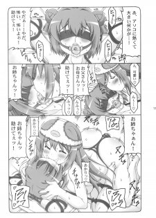 (COMIC1☆7)  [Abarenbow Tengu (Izumi Yuujiro)] FutaYuri (YuruYuri) - page 10