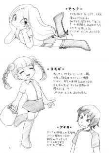 (Puniket 27) [Puchi-ya (Hoshino Fuuta)] Sumomo ni Boots (The Marshmallow Times) - page 5