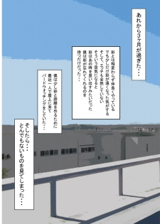 [エッチな体験談告白投稿男塾] 僕の彼女と巨根のゴリ先輩 - page 15