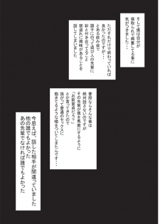 [エッチな体験談告白投稿男塾] 僕の彼女と巨根のゴリ先輩 - page 8