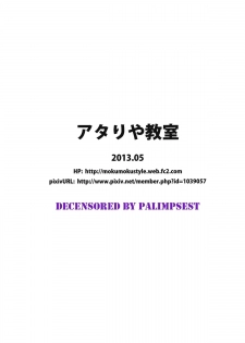 (Reitaisai 10) [Atariya Kyoushitsu (Mokumokuren)] Deriheru-jou Sanae-san ga Yattekita!! (Touhou Project) [English] [desudesu] (Uncensored) - page 28