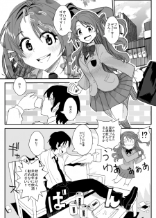 [Kobi Niku Nemu] Shimamura-san no Usui Hon (THE IDOLM@STER CINDERELLA GIRLS) - page 1