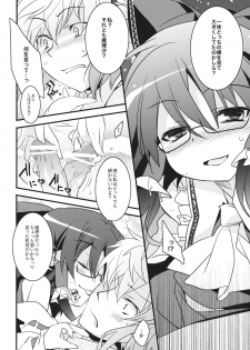(Reitaisai 10) [Toriaezu(kari) (Tororo)] Chiru Hana Sakura (Touhou Project) - page 9