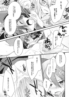 (Reitaisai 10) [Toriaezu(kari) (Tororo)] Chiru Hana Sakura (Touhou Project) - page 14