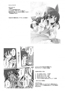 (Reitaisai 10) [Toriaezu(kari) (Tororo)] Chiru Hana Sakura (Touhou Project) - page 20