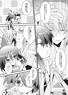 (Reitaisai 10) [Toriaezu(kari) (Tororo)] Chiru Hana Sakura (Touhou Project) - page 6