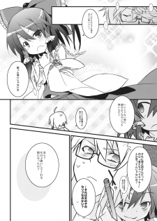 (Reitaisai 10) [Toriaezu(kari) (Tororo)] Chiru Hana Sakura (Touhou Project) - page 17
