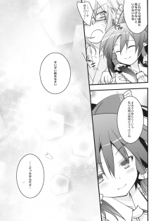 (Reitaisai 10) [Toriaezu(kari) (Tororo)] Chiru Hana Sakura (Touhou Project) - page 18