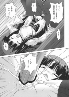 (COMIC1☆7) [Noritama-Gozen (Noritama)] Promised Song (THE IDOLM@STER) - page 10