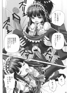 (COMIC1☆7) [Noritama-Gozen (Noritama)] Promised Song (THE IDOLM@STER) - page 21