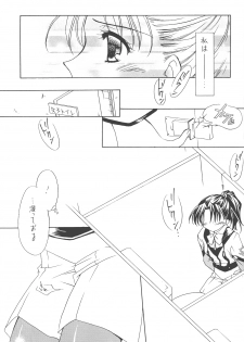 (C60) [Purin Yokochou (Ouka Sushi)] BUKKOMI PURINDONBURI (Gunparade March, Kanon) - page 8