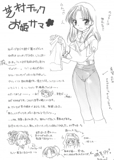 (C60) [Purin Yokochou (Ouka Sushi)] BUKKOMI PURINDONBURI (Gunparade March, Kanon) - page 16