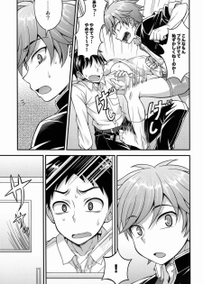 (Shota Scratch 20) [Datsuryoku Kenkyuukai (Kanbayashi Takaki)] Fujun Kankei - page 6