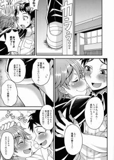 (Shota Scratch 20) [Datsuryoku Kenkyuukai (Kanbayashi Takaki)] Fujun Kankei - page 30