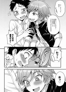 (Shota Scratch 20) [Datsuryoku Kenkyuukai (Kanbayashi Takaki)] Fujun Kankei - page 9