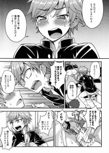 (Shota Scratch 20) [Datsuryoku Kenkyuukai (Kanbayashi Takaki)] Fujun Kankei - page 4