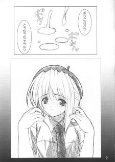 (CR31) [Lili Marleen (Kinohara Hikaru)] 06 camouflage (various) - page 8
