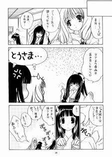 (CR31) [Purin Yokochou (Ouka Sushi)] Arimajinja no Musumesan (Tsukikagerou) - page 19