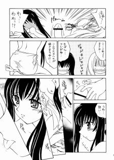 (CR31) [Purin Yokochou (Ouka Sushi)] Arimajinja no Musumesan (Tsukikagerou) - page 6