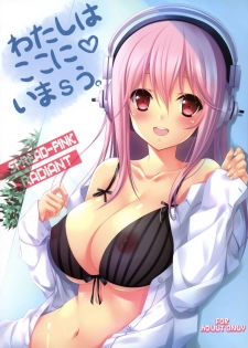 (C80) [Radiant, Spread-Pink (Yuuki Makoto, Zinno)] Watashi wa Koko ni ImaSu (Super Sonico) - page 20