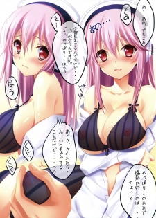(C80) [Radiant, Spread-Pink (Yuuki Makoto, Zinno)] Watashi wa Koko ni ImaSu (Super Sonico) - page 13