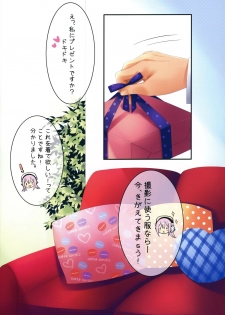 (C80) [Radiant, Spread-Pink (Yuuki Makoto, Zinno)] Watashi wa Koko ni ImaSu (Super Sonico) - page 12