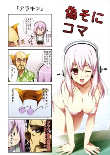 (C80) [Radiant, Spread-Pink (Yuuki Makoto, Zinno)] Watashi wa Koko ni ImaSu (Super Sonico) - page 8