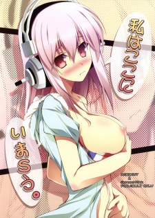 (C80) [Radiant, Spread-Pink (Yuuki Makoto, Zinno)] Watashi wa Koko ni ImaSu (Super Sonico) - page 1