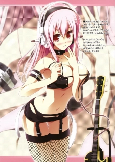 (C80) [Radiant, Spread-Pink (Yuuki Makoto, Zinno)] Watashi wa Koko ni ImaSu (Super Sonico) - page 10