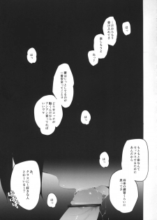 (COMIC1☆7) [Transient Melody (Kawasaki Tadataka)] Heart wo Uchinuite! (Tamako Market) - page 12