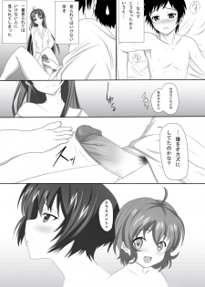 (ComiComi15) [Nekoya (Kuon Kyoushirou)] Denpa na Kanojo to Jojo-san to Himitsu no Ichinichi (Denpa Onna to Seishun Otoko) - page 4