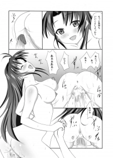 (ComiComi15) [Nekoya (Kuon Kyoushirou)] Denpa na Kanojo to Jojo-san to Himitsu no Ichinichi (Denpa Onna to Seishun Otoko) - page 7