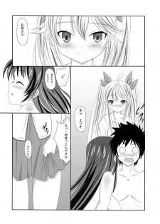 (ComiComi15) [Nekoya (Kuon Kyoushirou)] Denpa na Kanojo to Jojo-san to Himitsu no Ichinichi (Denpa Onna to Seishun Otoko) - page 9