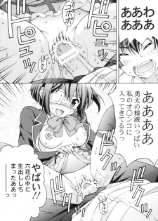 [Shimekiri Sanpunmae (Tukimi Daifuku)] Chuunibyou no Ko Tachi ni Nama Nakadashi Hamemakuri Zanmai (Chuunibyou Demo Koi ga Shitai) - page 10