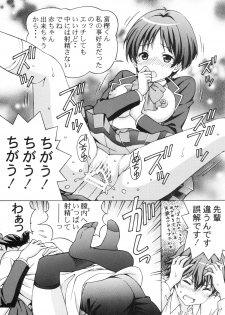 [Shimekiri Sanpunmae (Tukimi Daifuku)] Chuunibyou no Ko Tachi ni Nama Nakadashi Hamemakuri Zanmai (Chuunibyou Demo Koi ga Shitai) - page 8