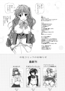 [Shimekiri Sanpunmae (Tukimi Daifuku)] Chuunibyou no Ko Tachi ni Nama Nakadashi Hamemakuri Zanmai (Chuunibyou Demo Koi ga Shitai) - page 17