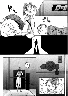 [eromafia] Agi (King og Fighters) - page 6