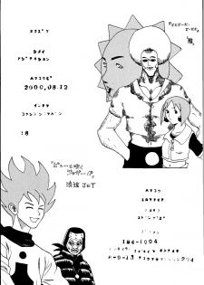 [eromafia] Agi (King og Fighters) - page 18