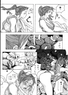 [eromafia] Agi (King og Fighters) - page 9