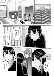 [Mitarai yuuki] Ikani shi te haha ha onna o kaihou shi ta ka (4) - page 26