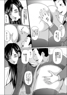 [Mitarai yuuki] Ikani shi te haha ha onna o kaihou shi ta ka (4) - page 7