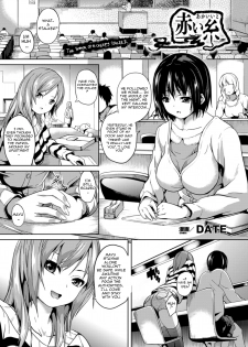 [DATE] Akai Ito (COMIC Unreal 2013-04 Vol. 42) [English] [sammig82] [Digital] - page 1