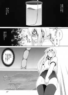 [F.A (Honoutsukai)] Lied der Nacht12 ~Yoru no Uta~ - page 16