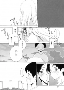 [F.A (Honoutsukai)] Lied der Nacht12 ~Yoru no Uta~ - page 20