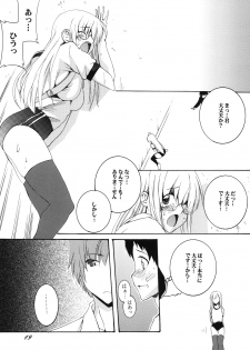 [F.A (Honoutsukai)] Lied der Nacht12 ~Yoru no Uta~ - page 18