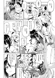 (Reitaisai 10) [Mochi-ya (Karochii)] Himegoto Gaiden Ni (Touhou Project) - page 7