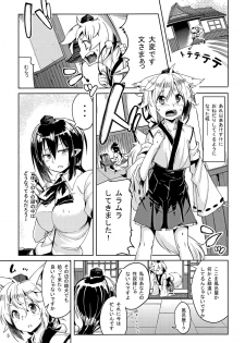 (Reitaisai 10) [Mochi-ya (Karochii)] Himegoto Gaiden Ni (Touhou Project) - page 4