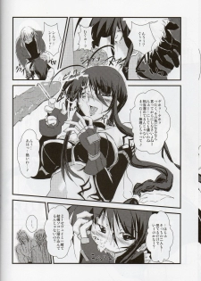 (SC52) [Oboro Mitsurin-dan (Sumino Mikan)] TRY-DRAIN (Mahou Shoujo Lyrical Nanoha) - page 7