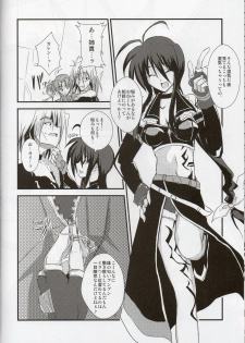 (SC52) [Oboro Mitsurin-dan (Sumino Mikan)] TRY-DRAIN (Mahou Shoujo Lyrical Nanoha) - page 5